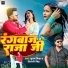 Shubham Mishra, Shivani Singh