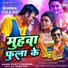 Vijay Chauhan, Munna Dubey
