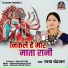 Chhaya Chandrakar
