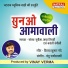 Sanjay Surila, Jaya Tirki, Basanti Rangeeli