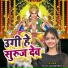 Vinay Bhojpuriya