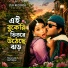 Runa Laila, Asif Akbar