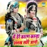 Teena, Sunil Chauhan