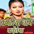 Sunil Yadav