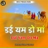 Ramjan Khan Chayan