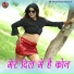 Manoj Sahri, Mitali Ghosh