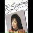 Iis Sugianto