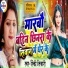 Rinki Tiwari