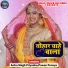 Antra Singh Priyanka, Pawan Purwya
