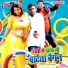 Surendra Yadav