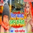 Saheb Sawariya