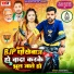 Kumar Vipul feat. Sanjay Swaraj