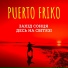 Puerto Friko