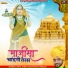 Amrit Rajasthani Harasar