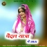 Pooja Rajasthani