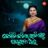 Najia Alam, Narendra