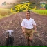 Avadhoot Gupte, Padmanabh Gaikwad