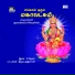 Soolamangalam Sisters