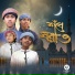 Ekottobad Shilpi Gosthi
