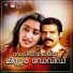 K J Yesudas, K S Chithra