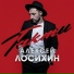 Алексей Лосихин
