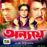 Runa Laila