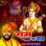 Manoj Baghel