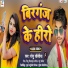 Sonu Sawariya