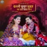 Happy Singh, Bablu Ankiya