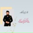 Adam Raafat