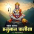 Anjani Upadhya