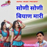 Laxman Gurjar