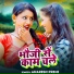 Amresh Premi