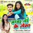 Chhotan Pandey, Shilpi Raj