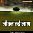 Brahmrat Haritosh