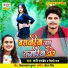 Sunny Pandey, Shilpi Raj