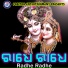 Pritinanda Routray