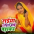 Tapasya Singh, Kanha Babu