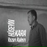 Hüseyin Kara