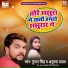 Gunjan Singh, Anupama Yadav