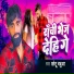 Chhotu Babua