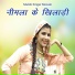 Mubbi Singer Mewati feat. Mubbi Singer
