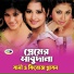 Firoz Plabon, Bani