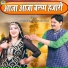 Pooja Sharma, Sunder Jinai