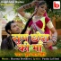 Pusha Lal Saini, Sharma Brothers