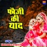 Surendra Fagan
