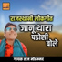 Taaj Mohamad