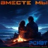 PCHBT