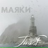 JivaЯ