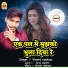Vineet rathour
